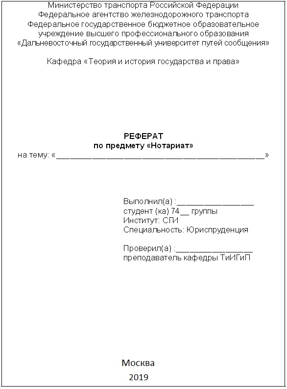 Курсовая Работа Титульный Лист 2022 Образец Стандарт Техникум